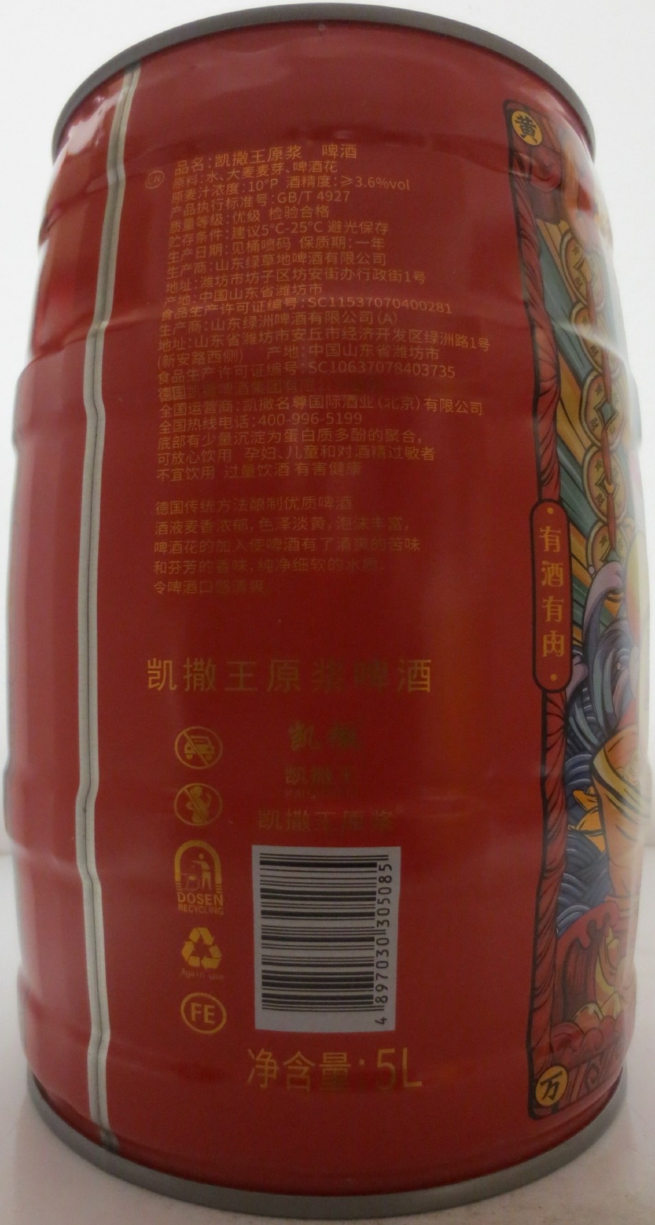 Kaisarking Lager Bier (5L) Nr.1 