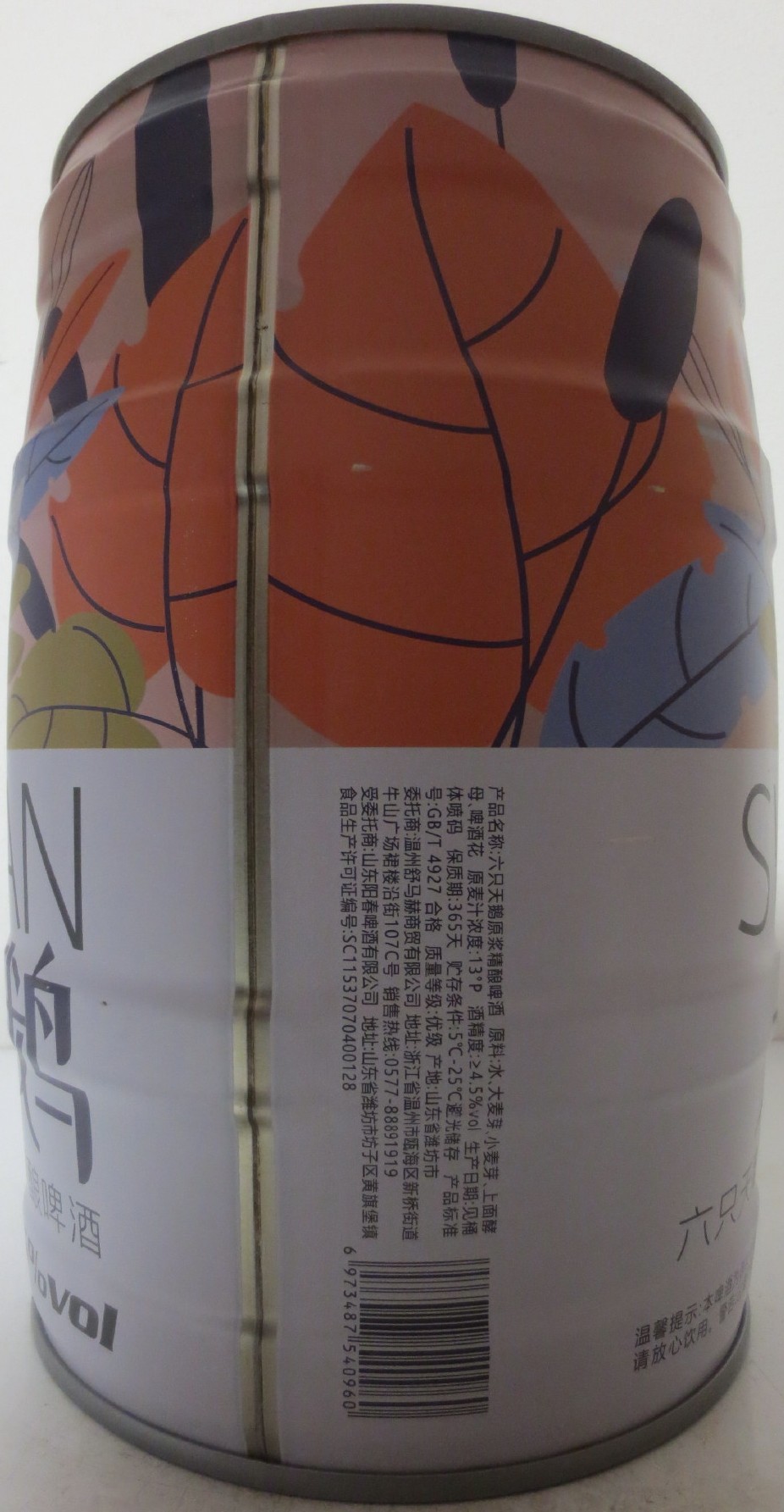 SWAN CRAFT BEER (5L) Nr.1 