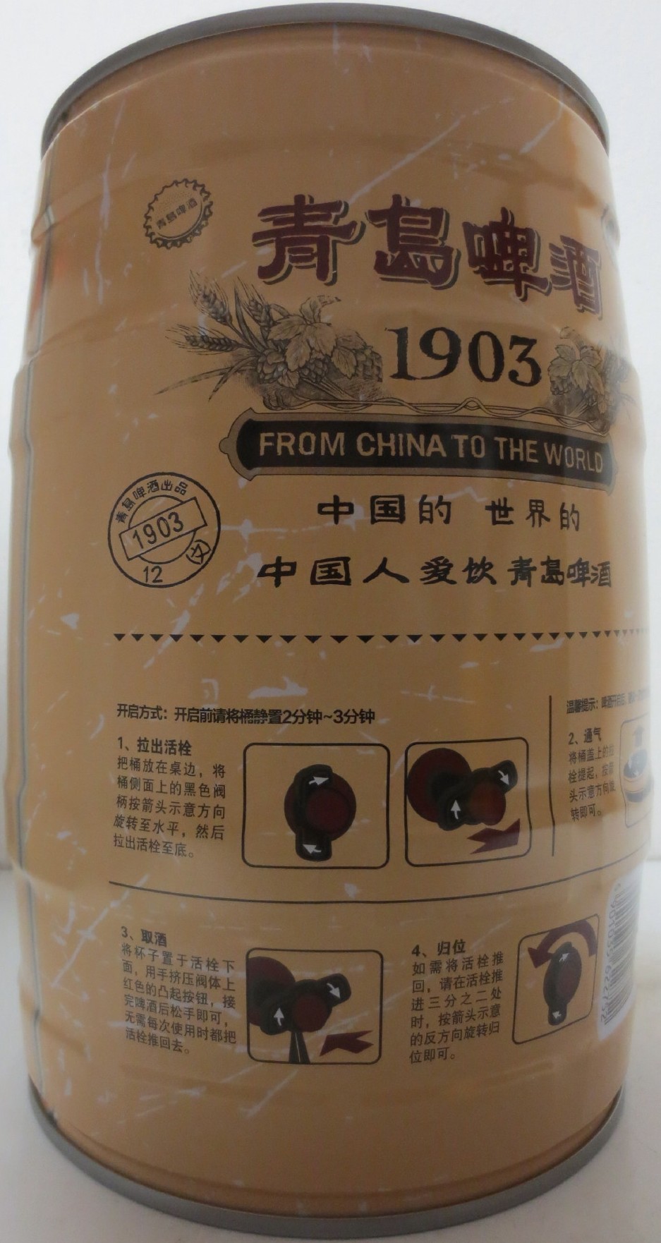 Tsingtao-Beer 1903 FROM CHINA TO THE WORLD (5L) Nr.1