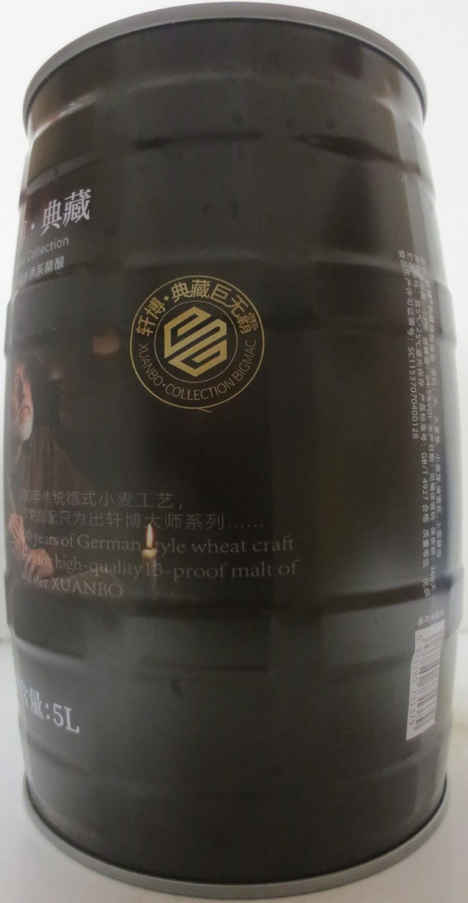 Xuanbo Collection (5L) Nr.1 