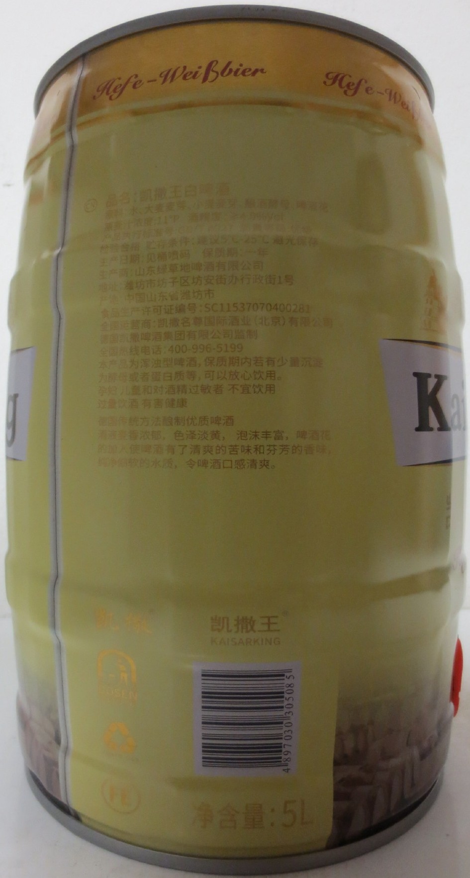 Kaisarking Hefe-Weißbier (5L) Nr.1 