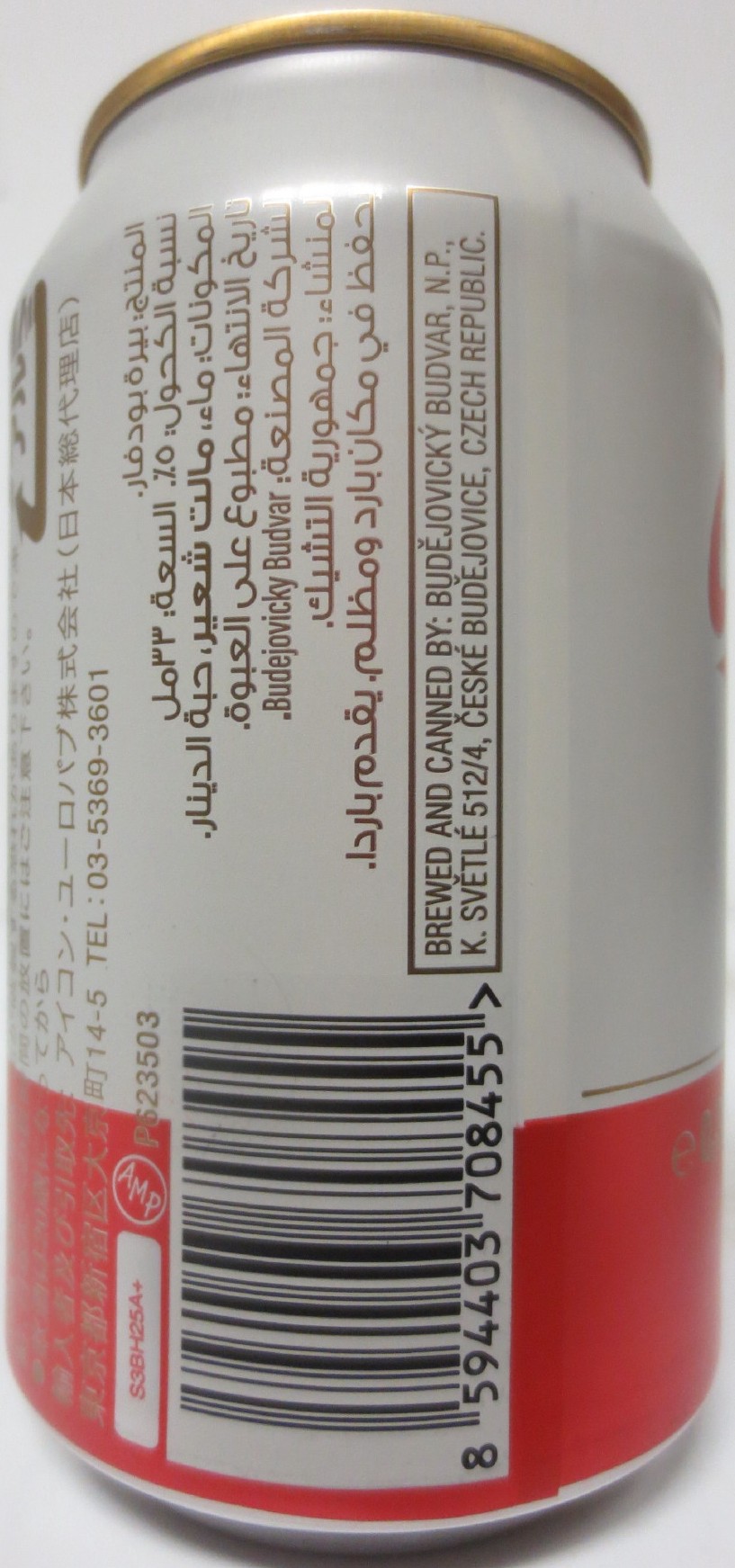 Budweiser Budvar ORIGINAL CZECH LAGER (KOR) (33cl) (B/O) č.1 