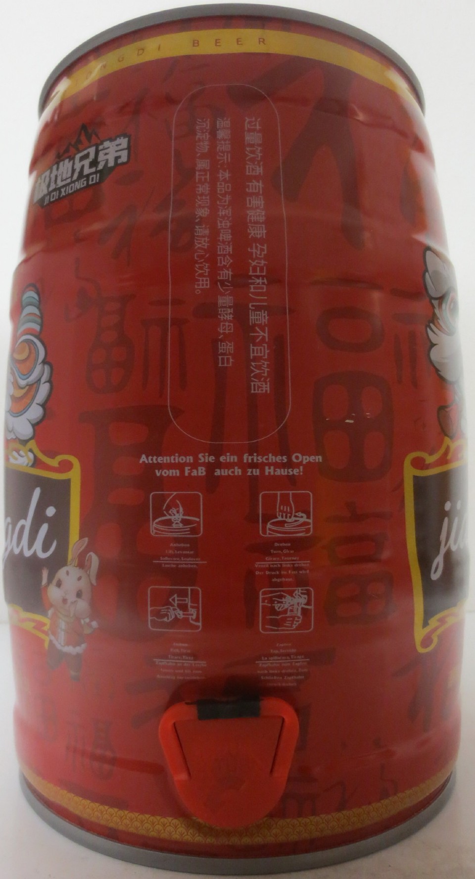 jidixiongdi (5L) Nr.1 