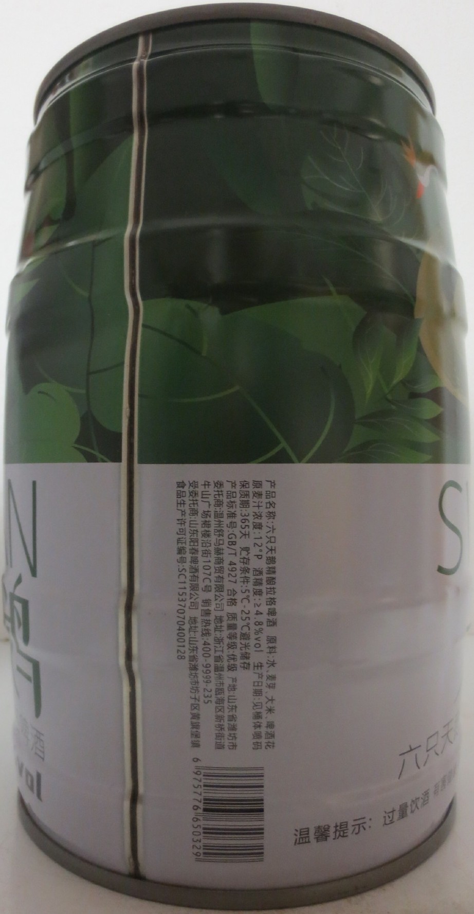 SWAN CRAFT LAGER BEER (5L) Nr.1 