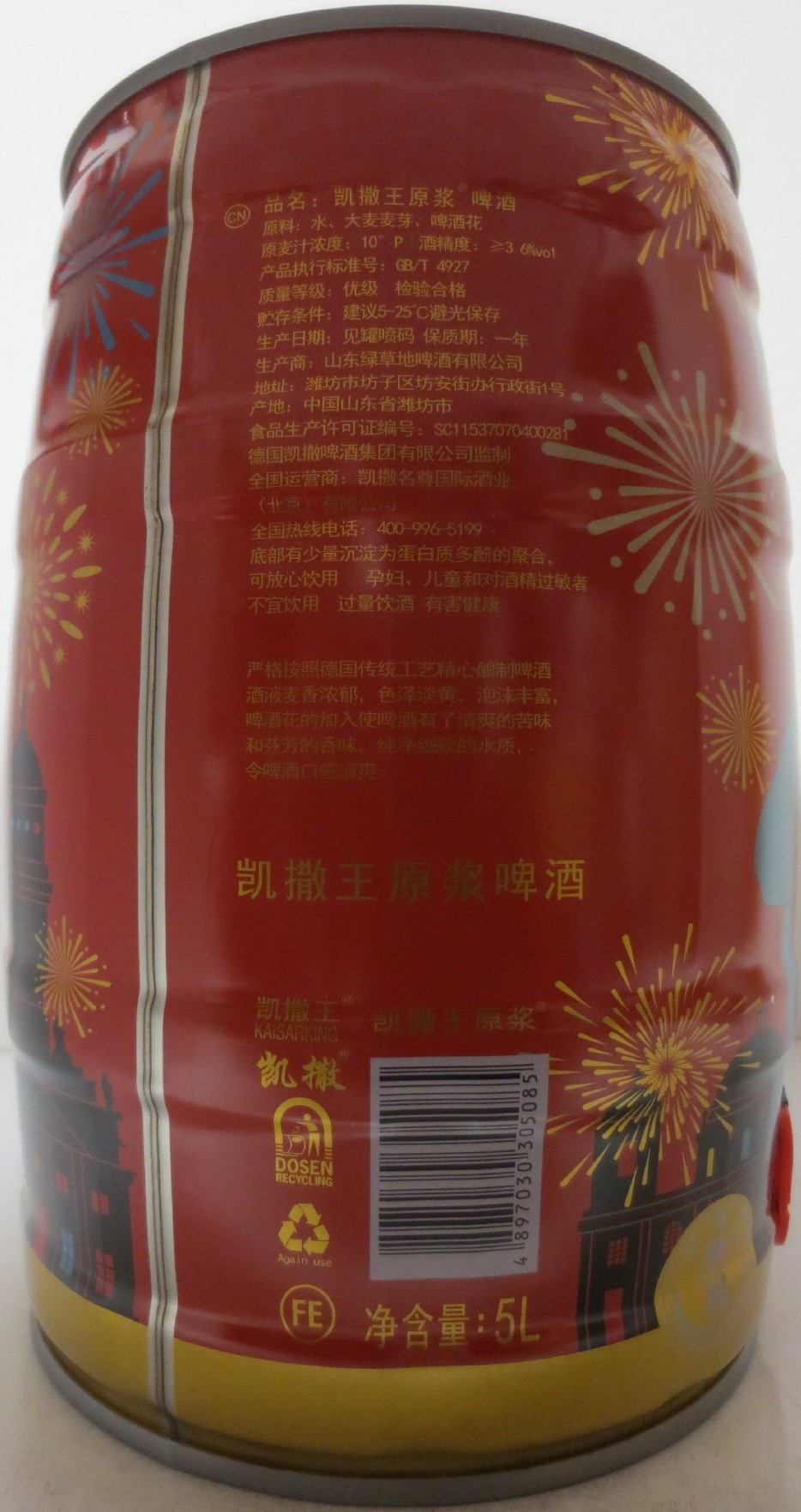 Kaisarking Puree Beer (5L) Nr.2 