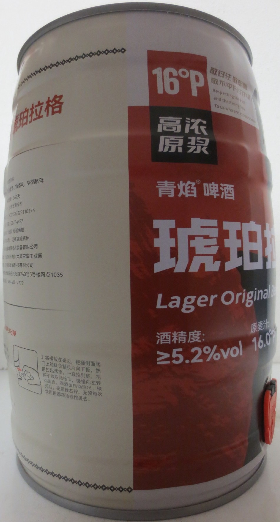 Lager Original Beer (5L) Nr.1 