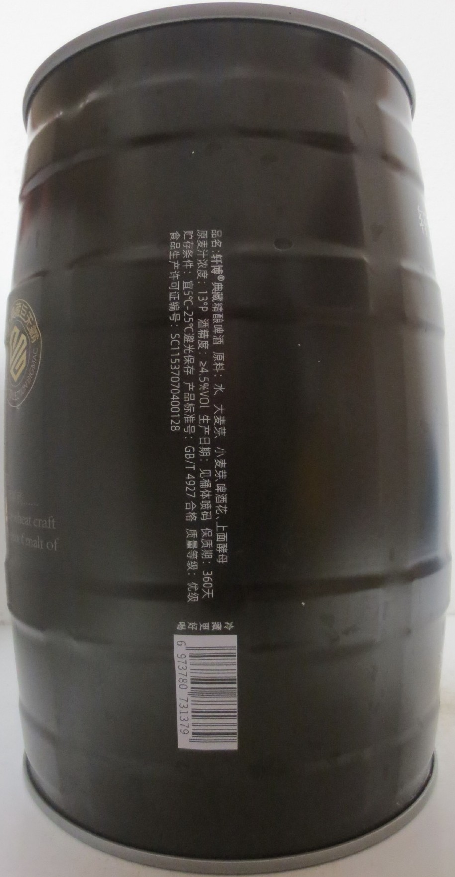 Xuanbo Collection (5L) Nr.1 